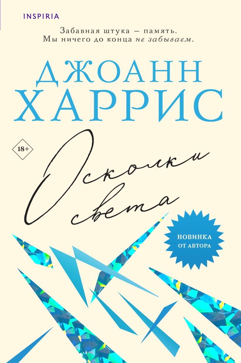 Топ-10 самых ожидаемых книг начала 2024 года